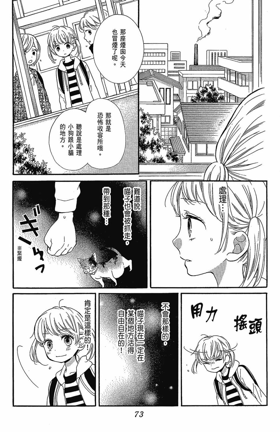 第72页