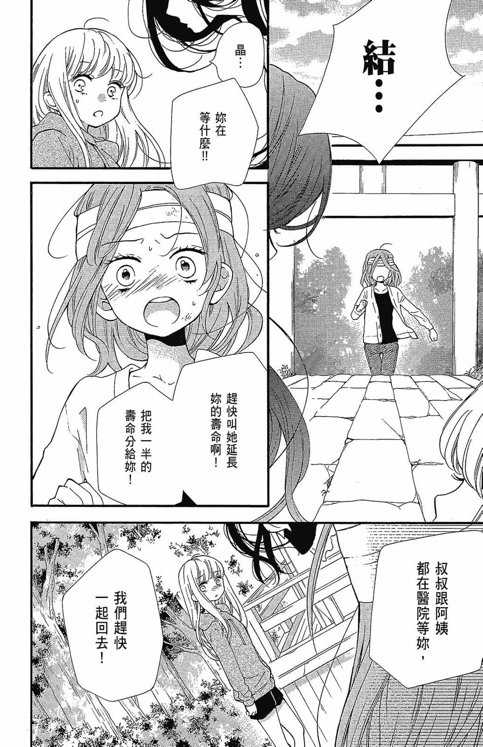第163页