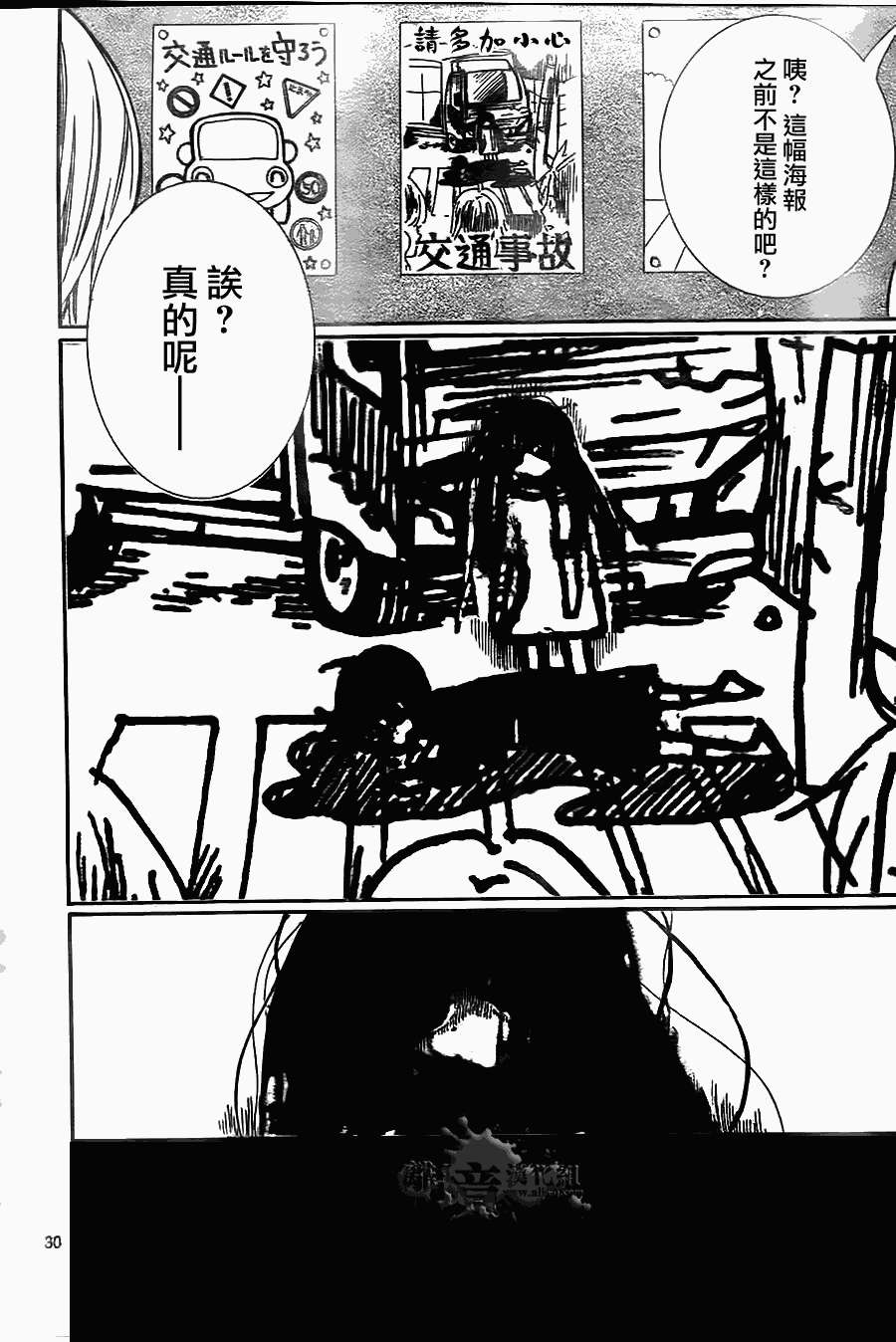 第29页