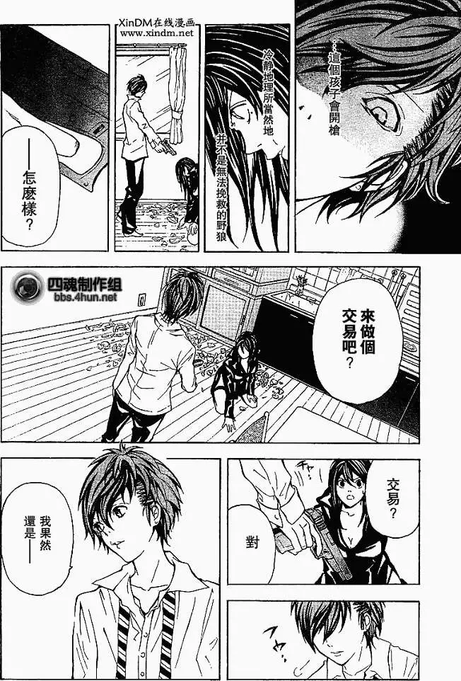 第37页