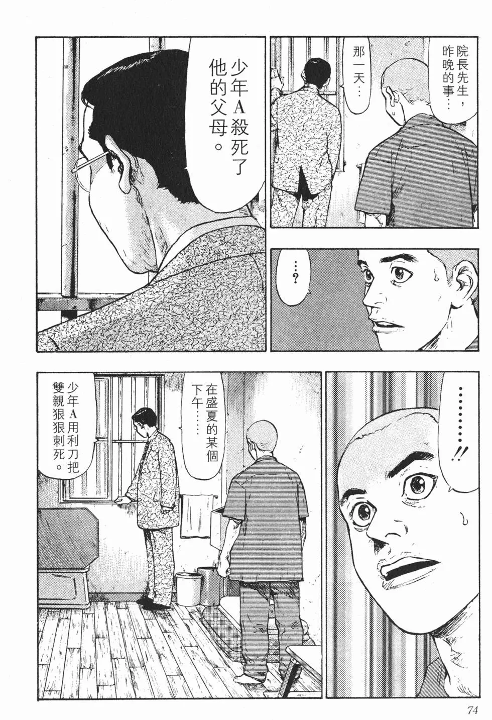 第70页