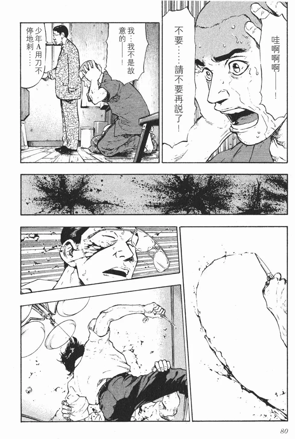 第76页