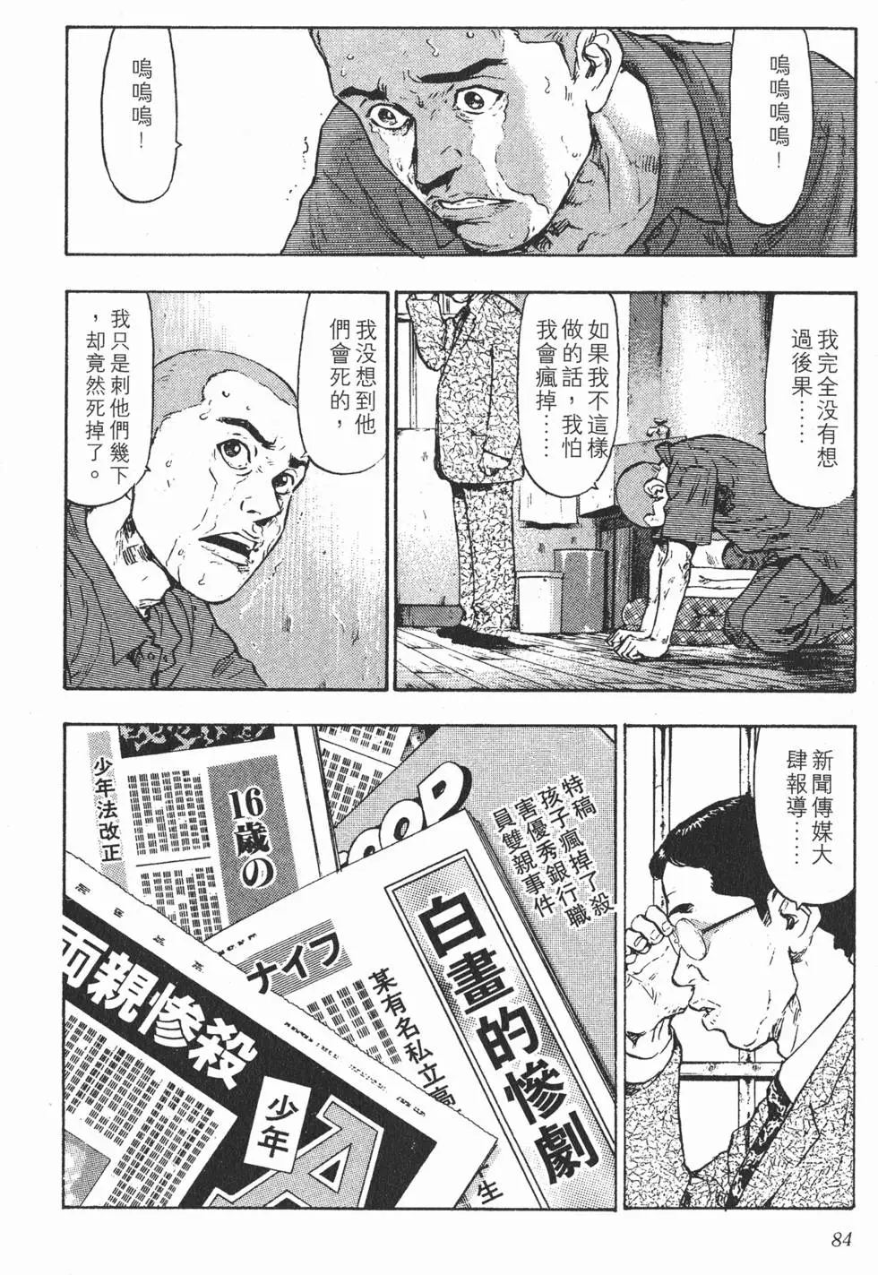 第80页