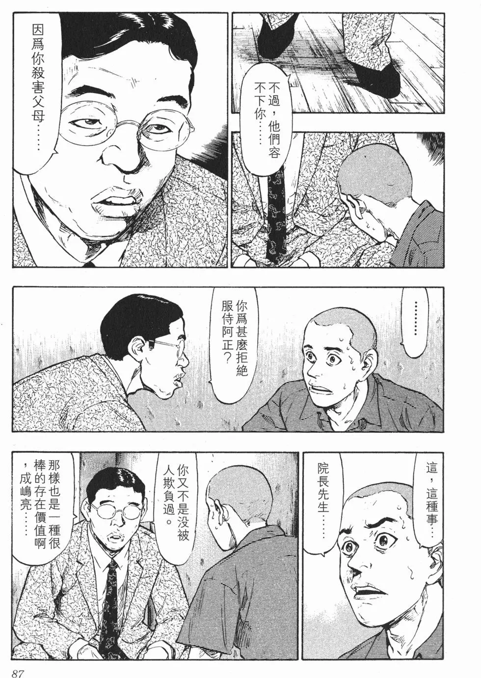 第83页