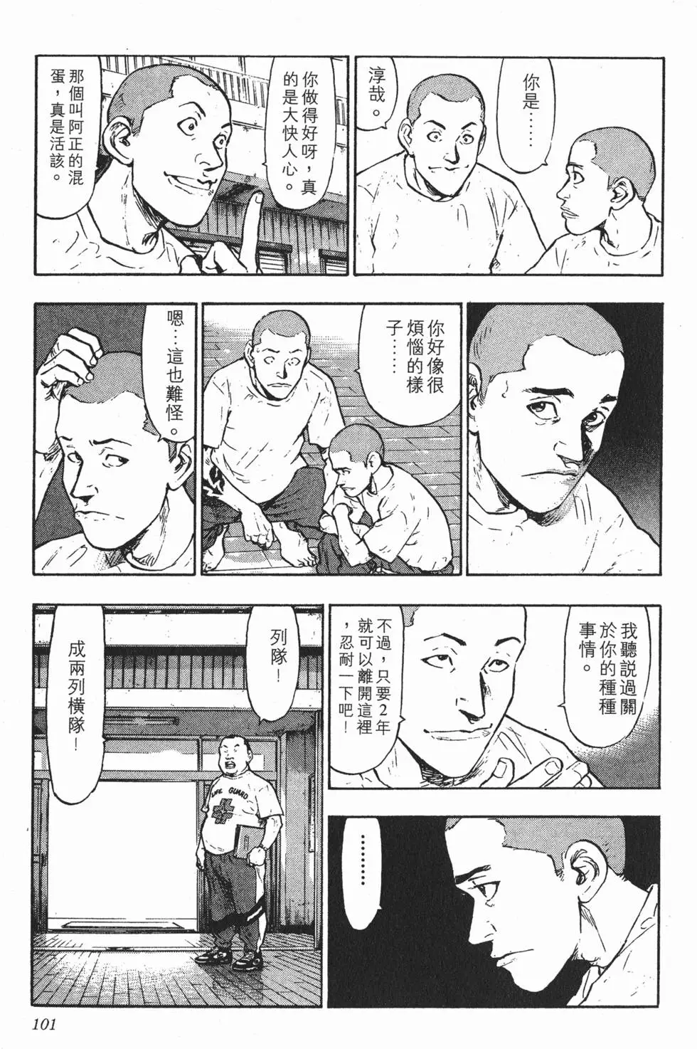 第97页