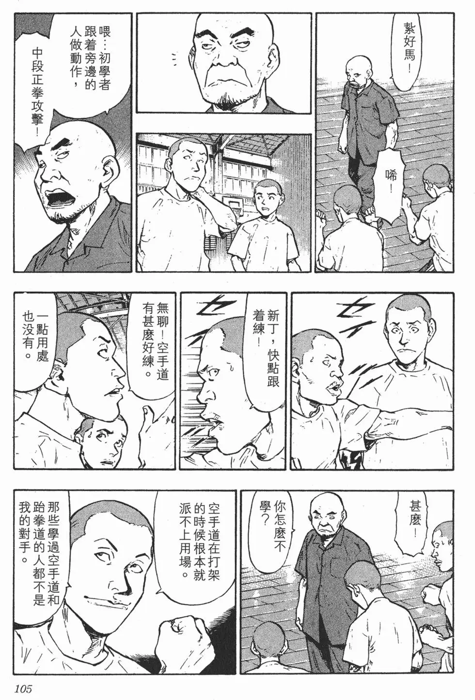 第101页