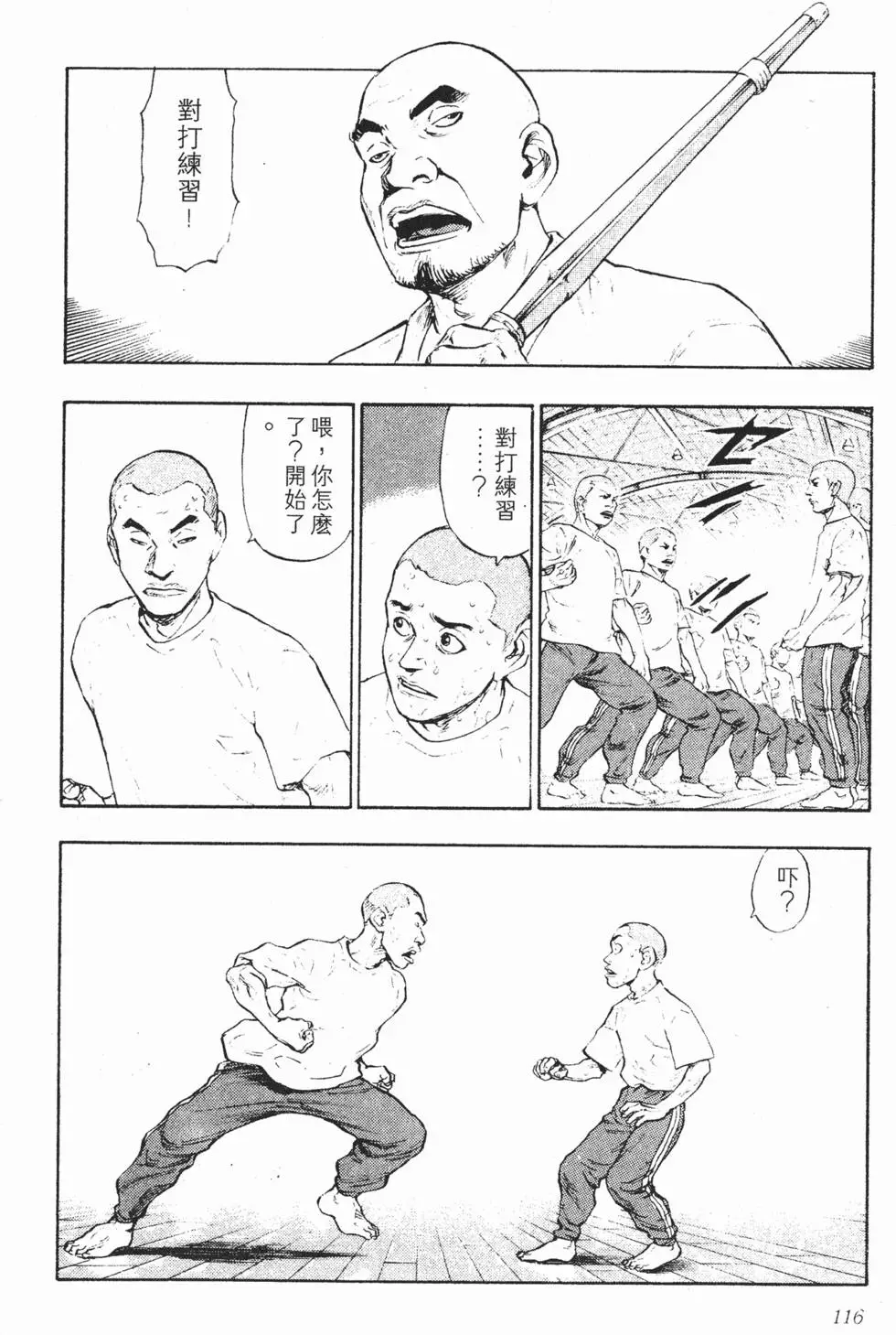 第112页