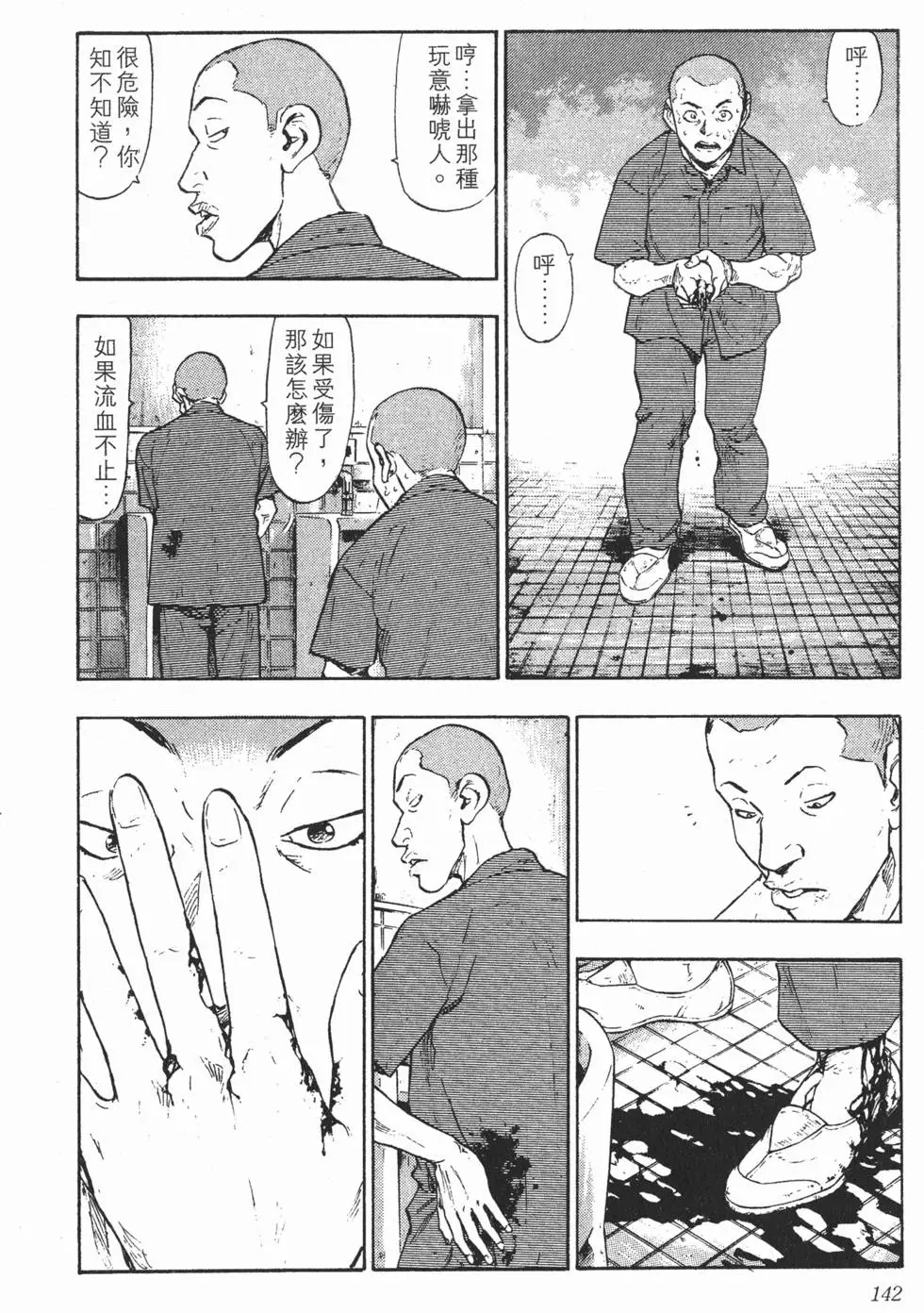 第138页