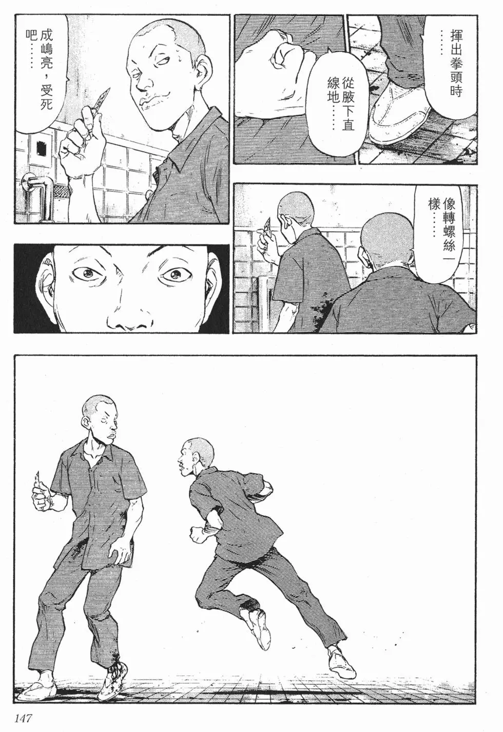 第143页