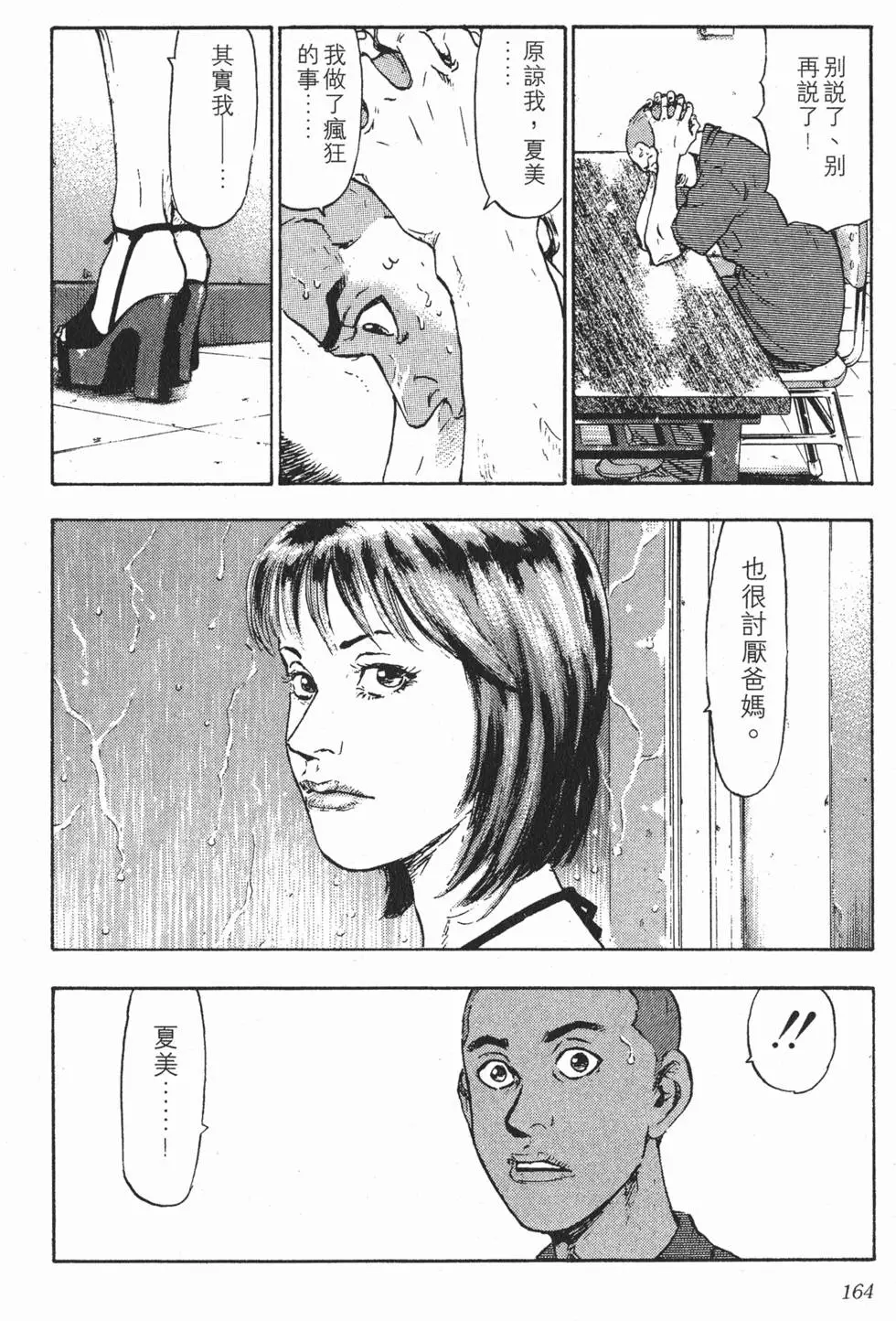 第160页