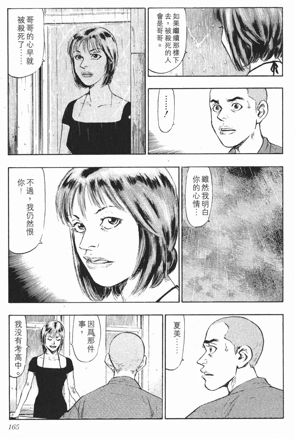 第161页