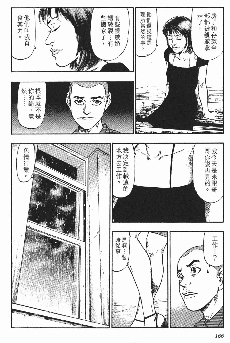 第162页