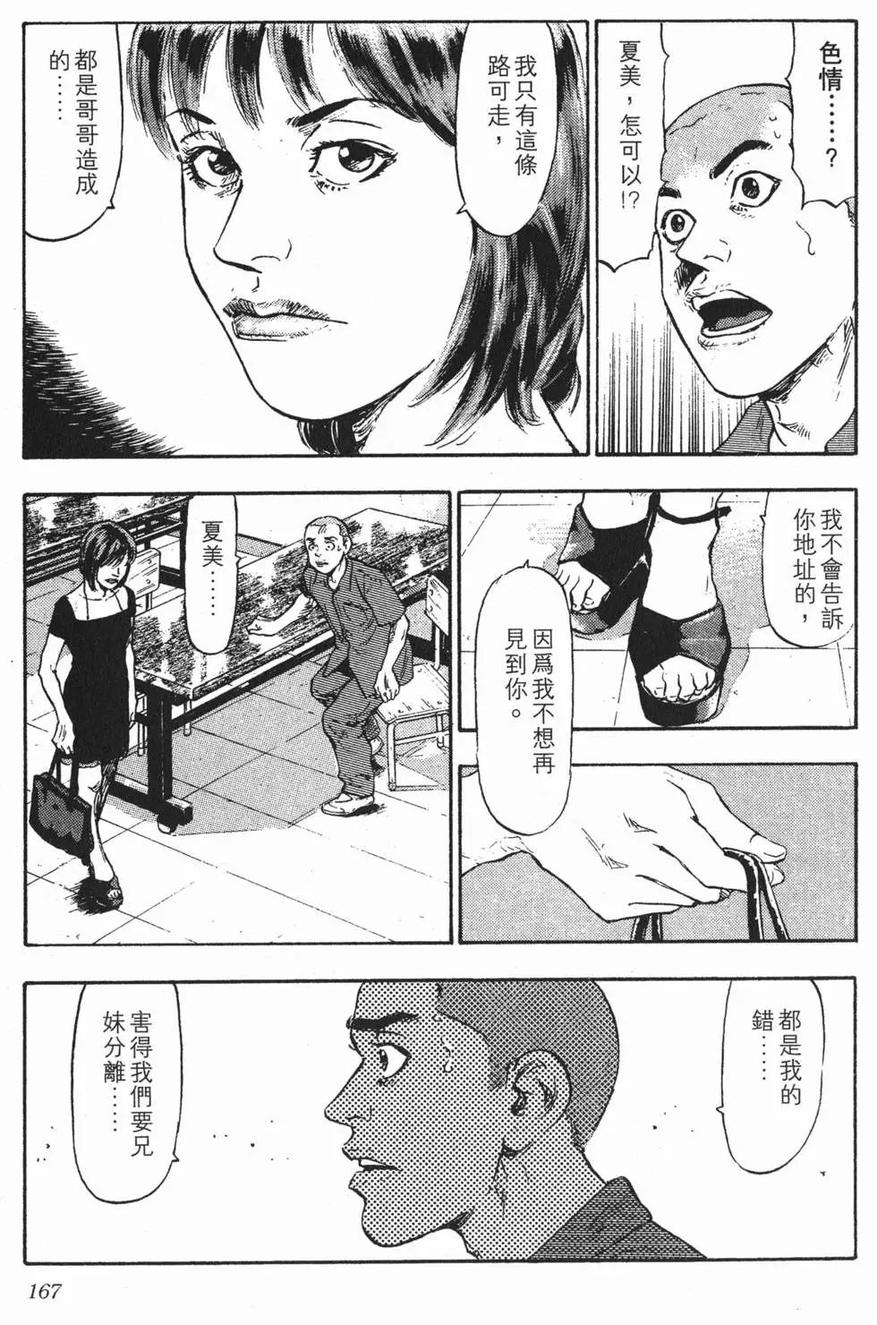 第163页