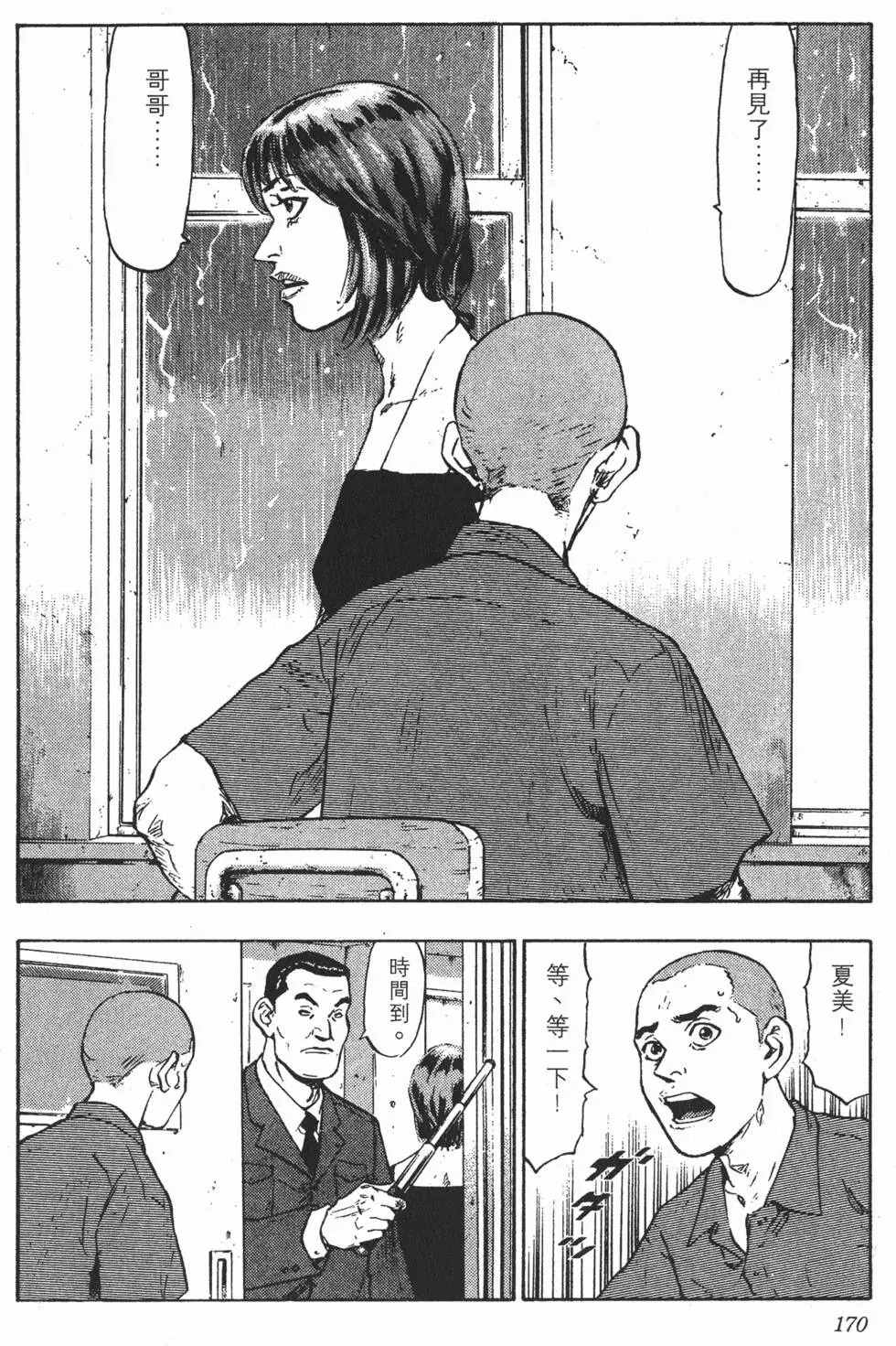 第166页