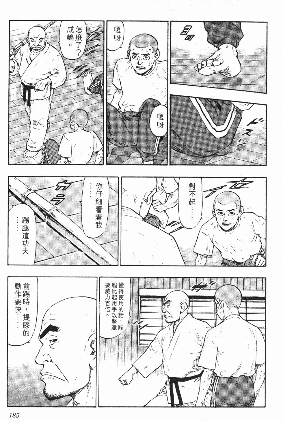 第181页