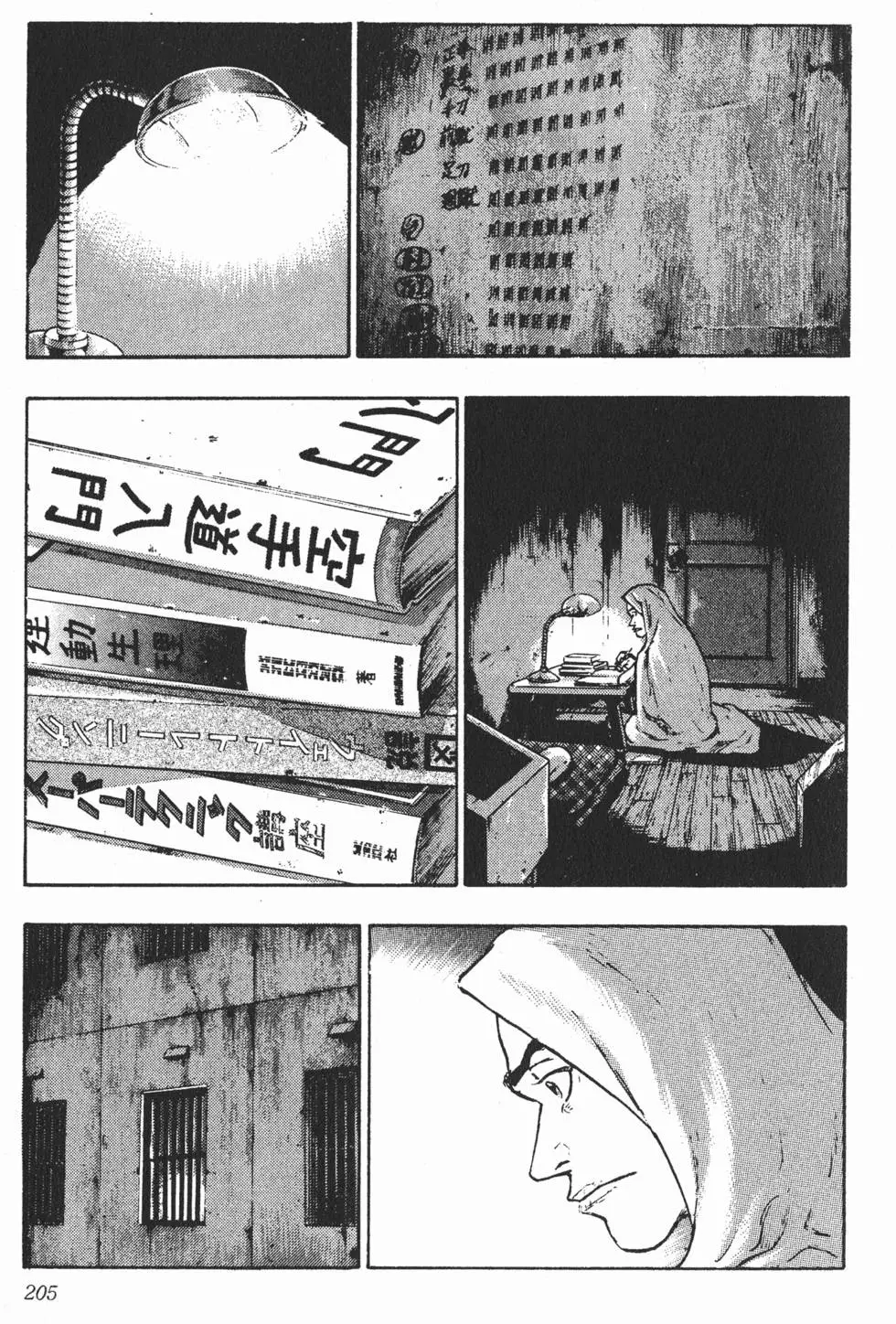 第201页