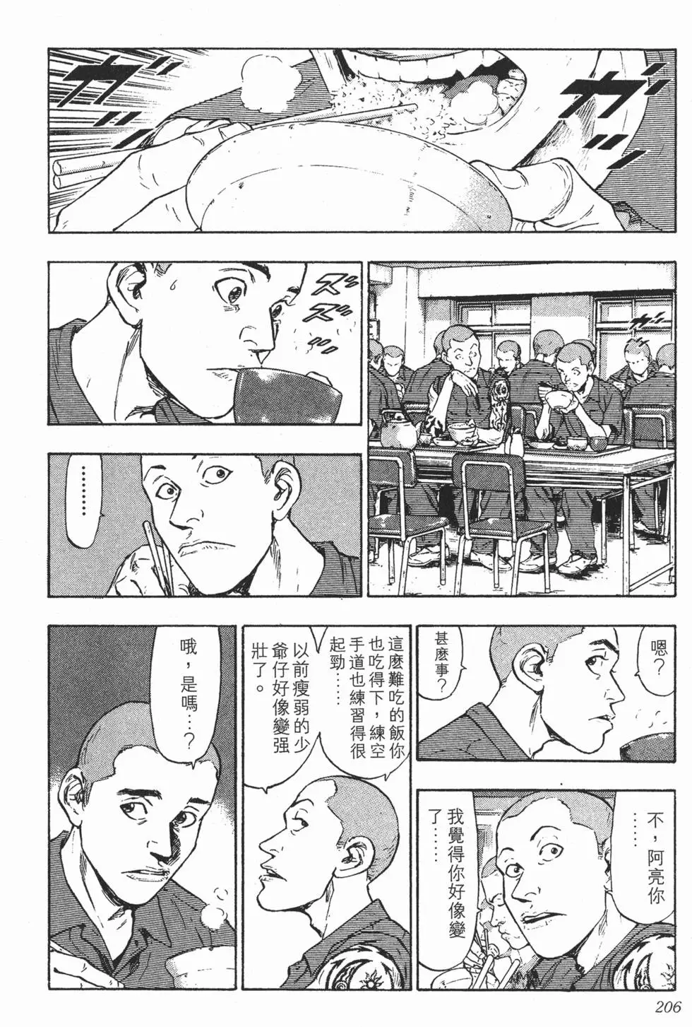 第202页