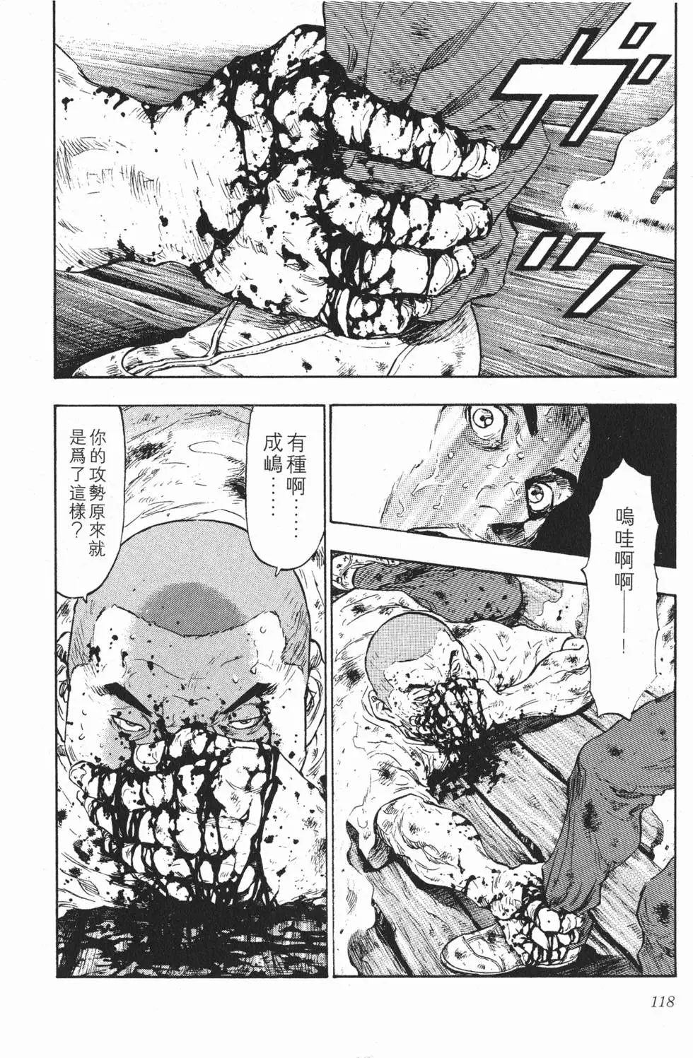第112页