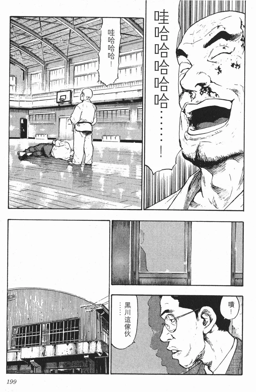 第193页
