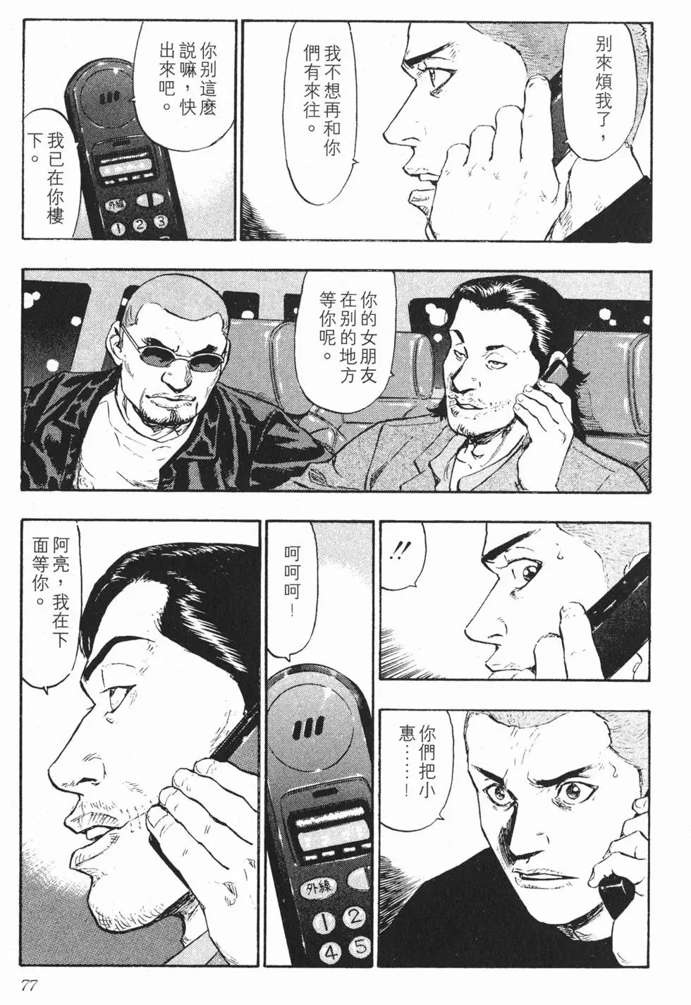 第71页
