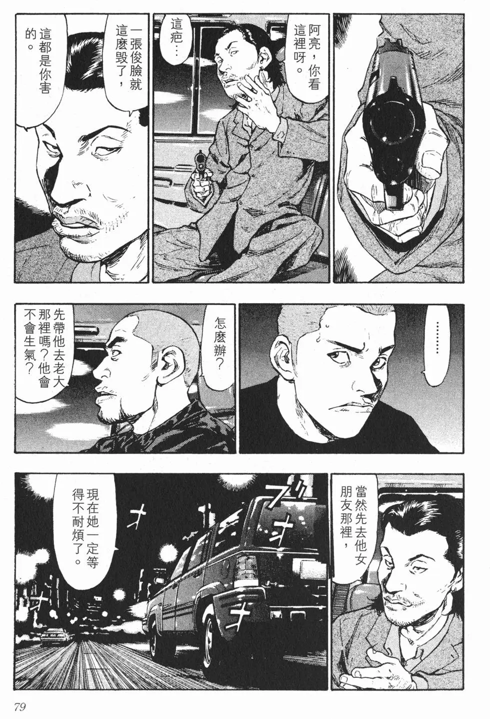 第73页