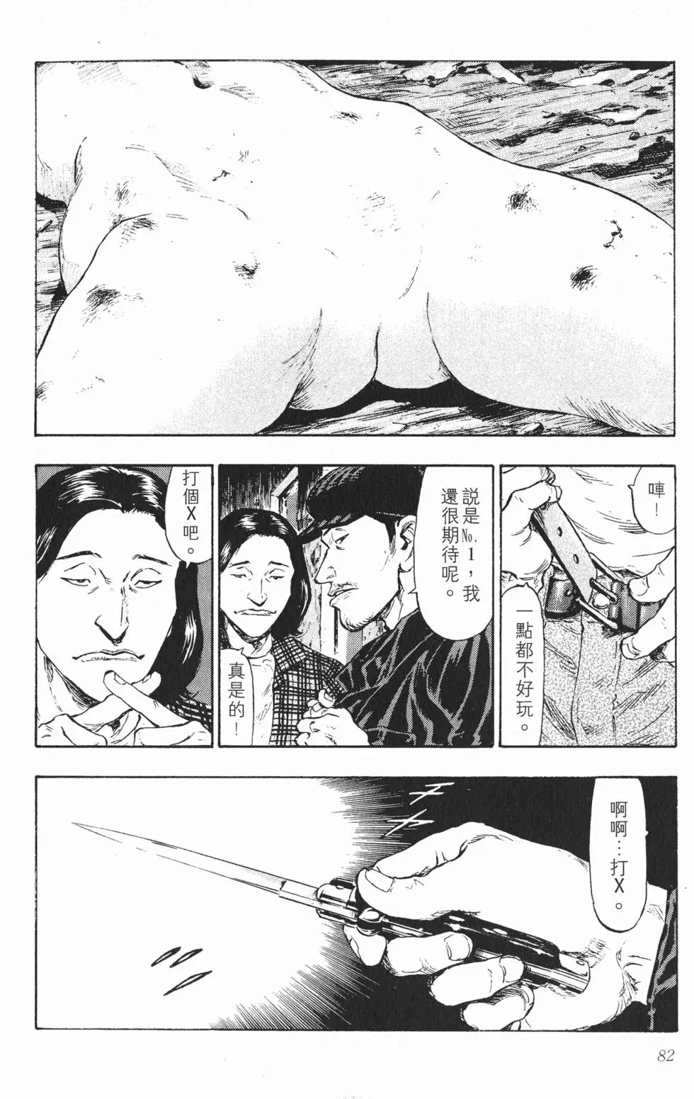 第76页