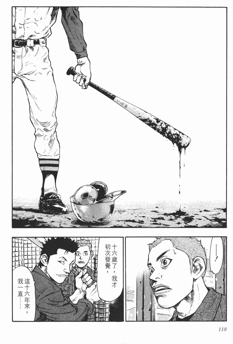 第112页