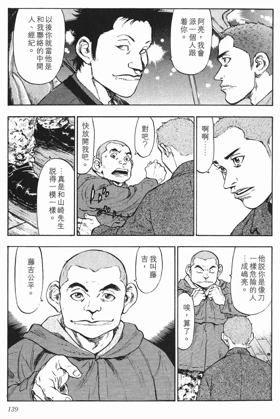 第133页