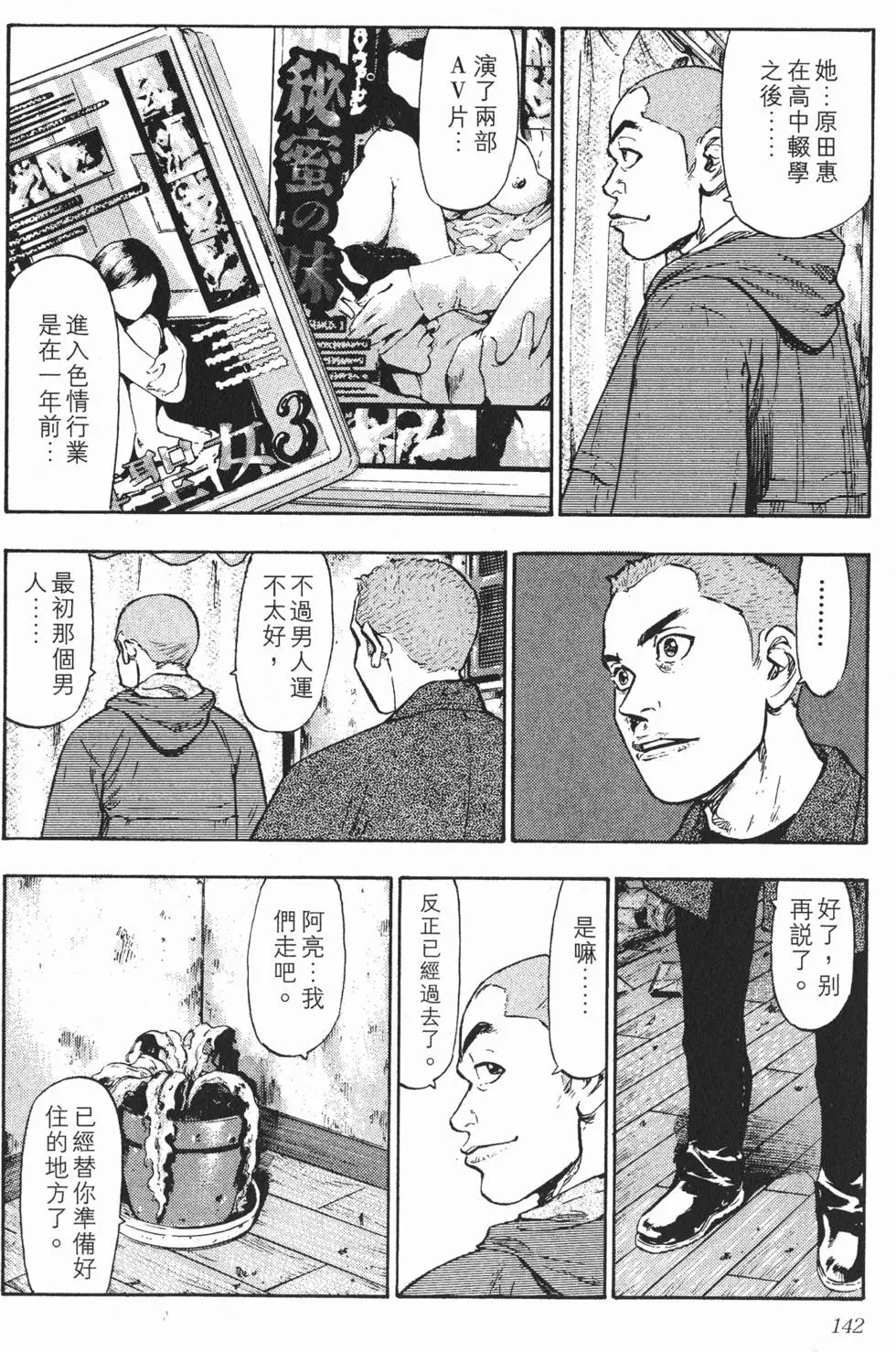 第136页