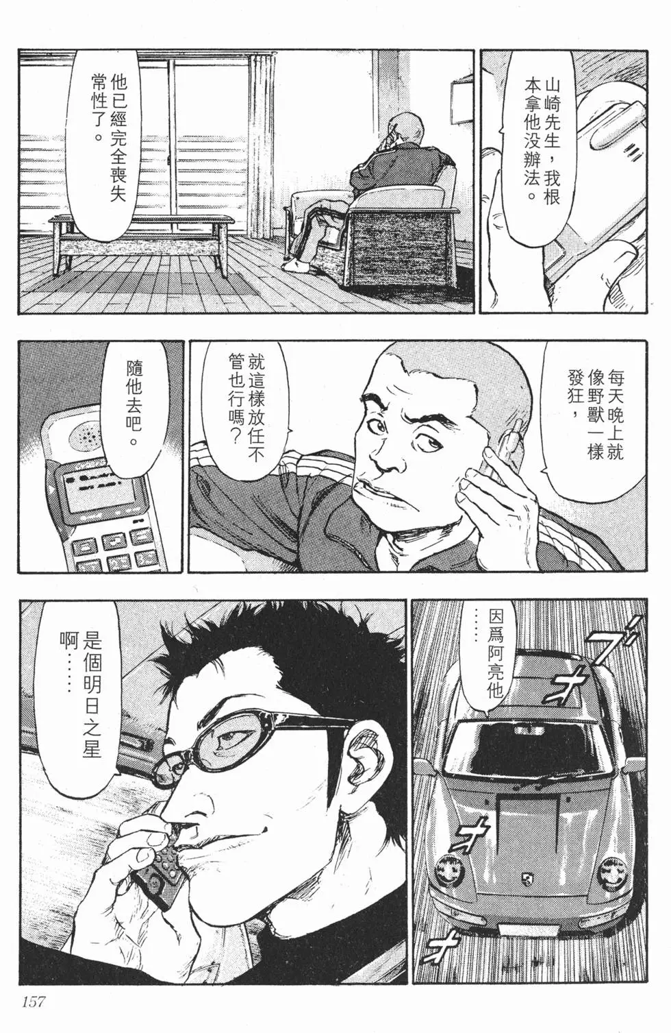 第151页