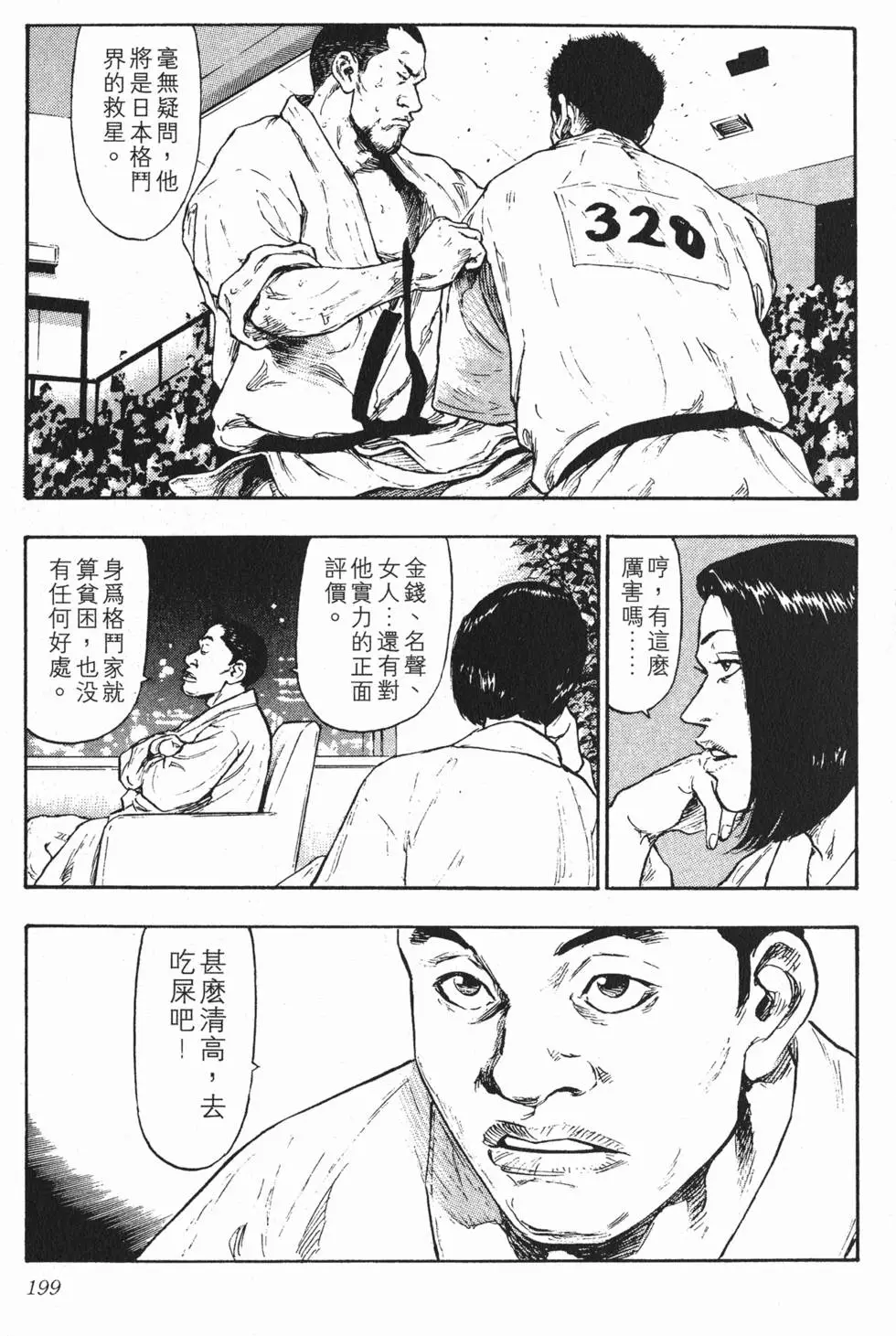 第193页