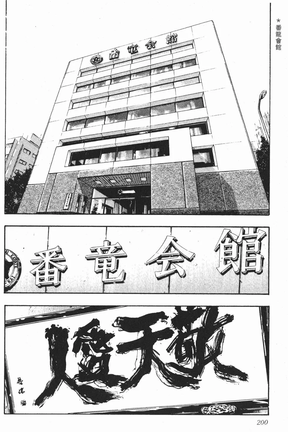 第194页