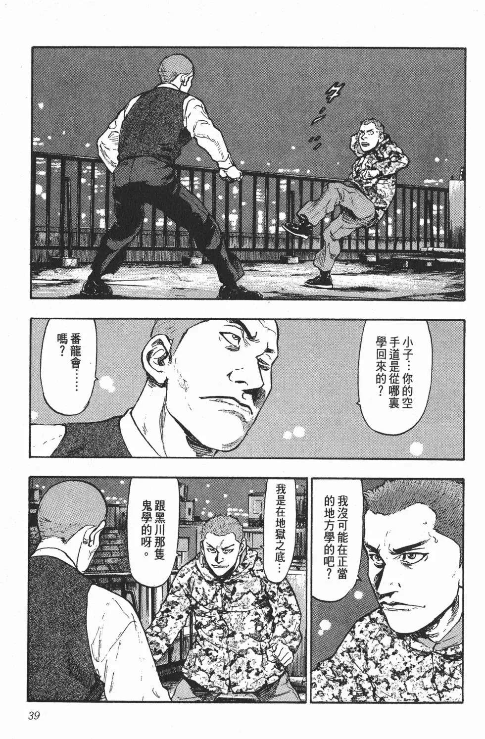 第33页
