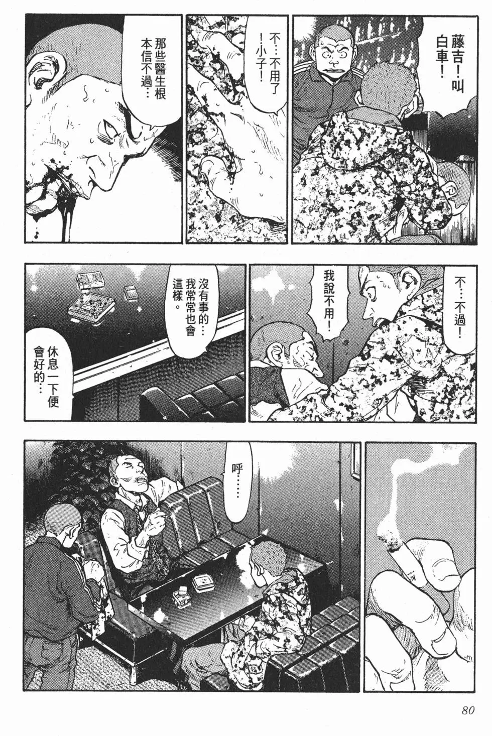 第74页