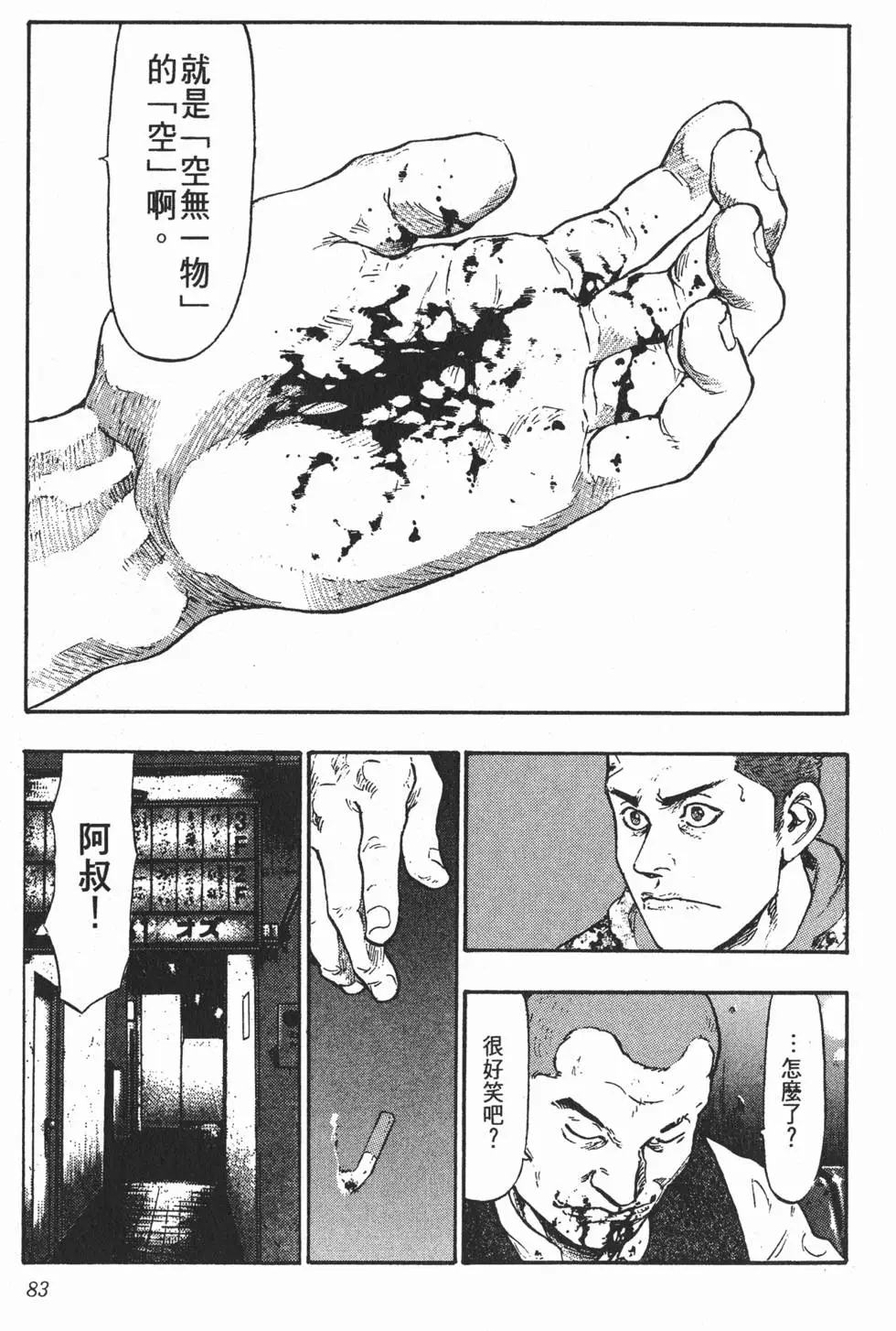 第77页