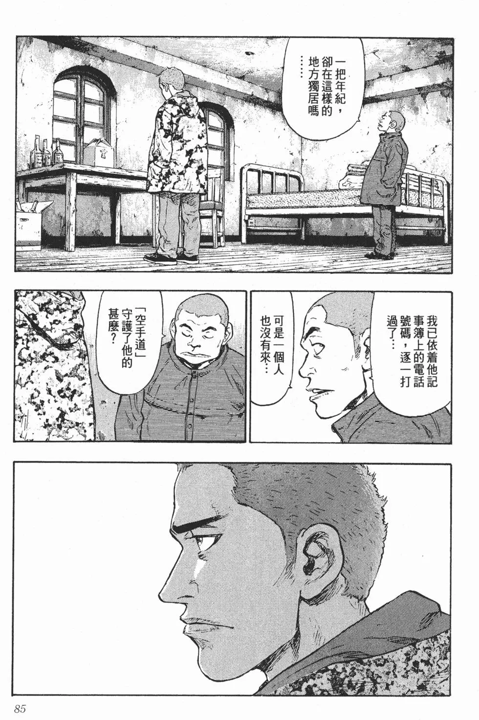 第79页