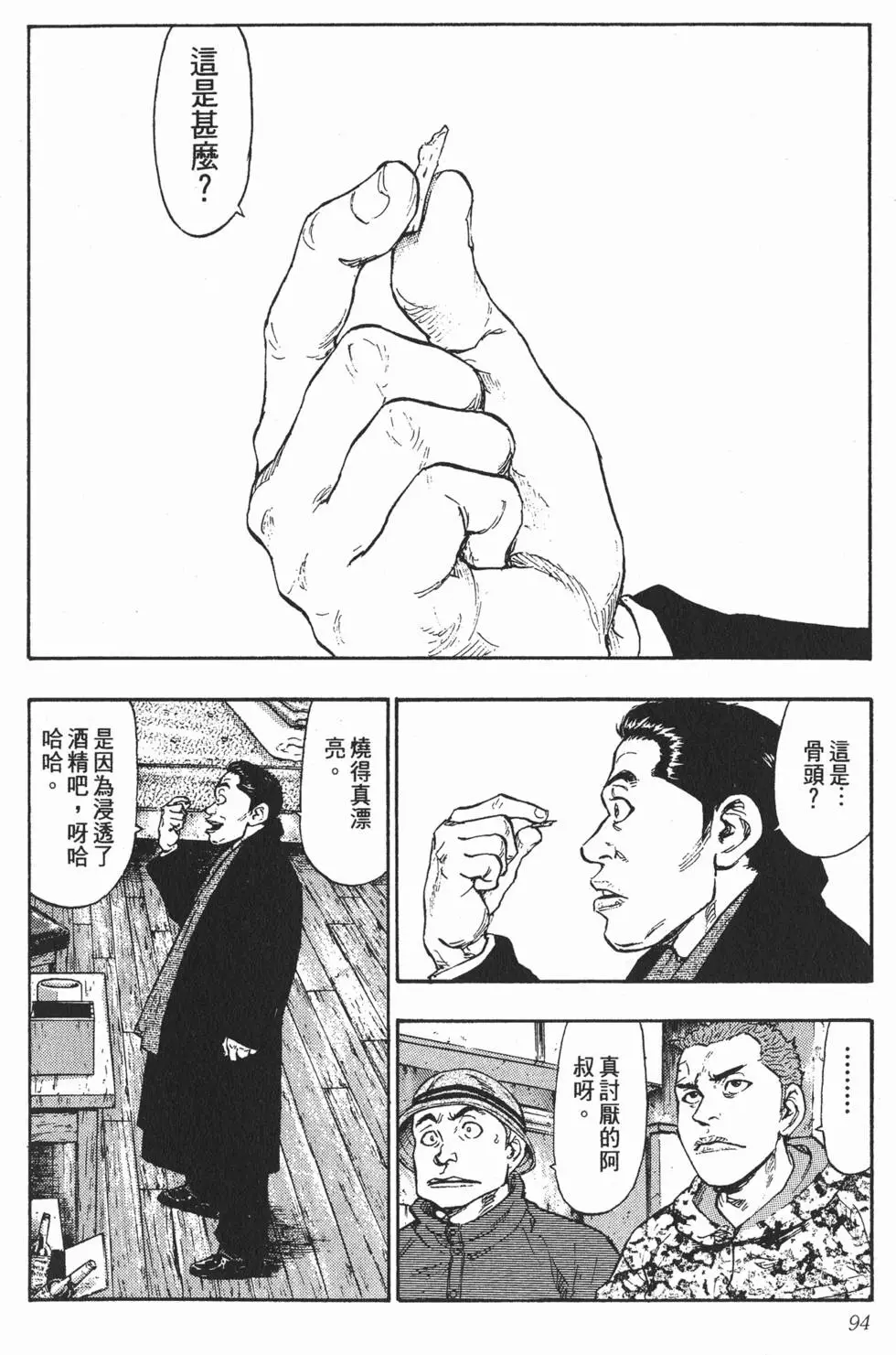 第88页