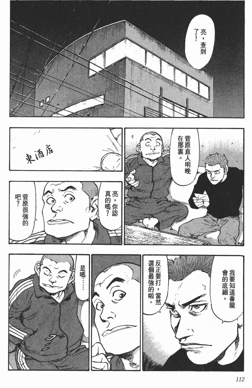 第106页
