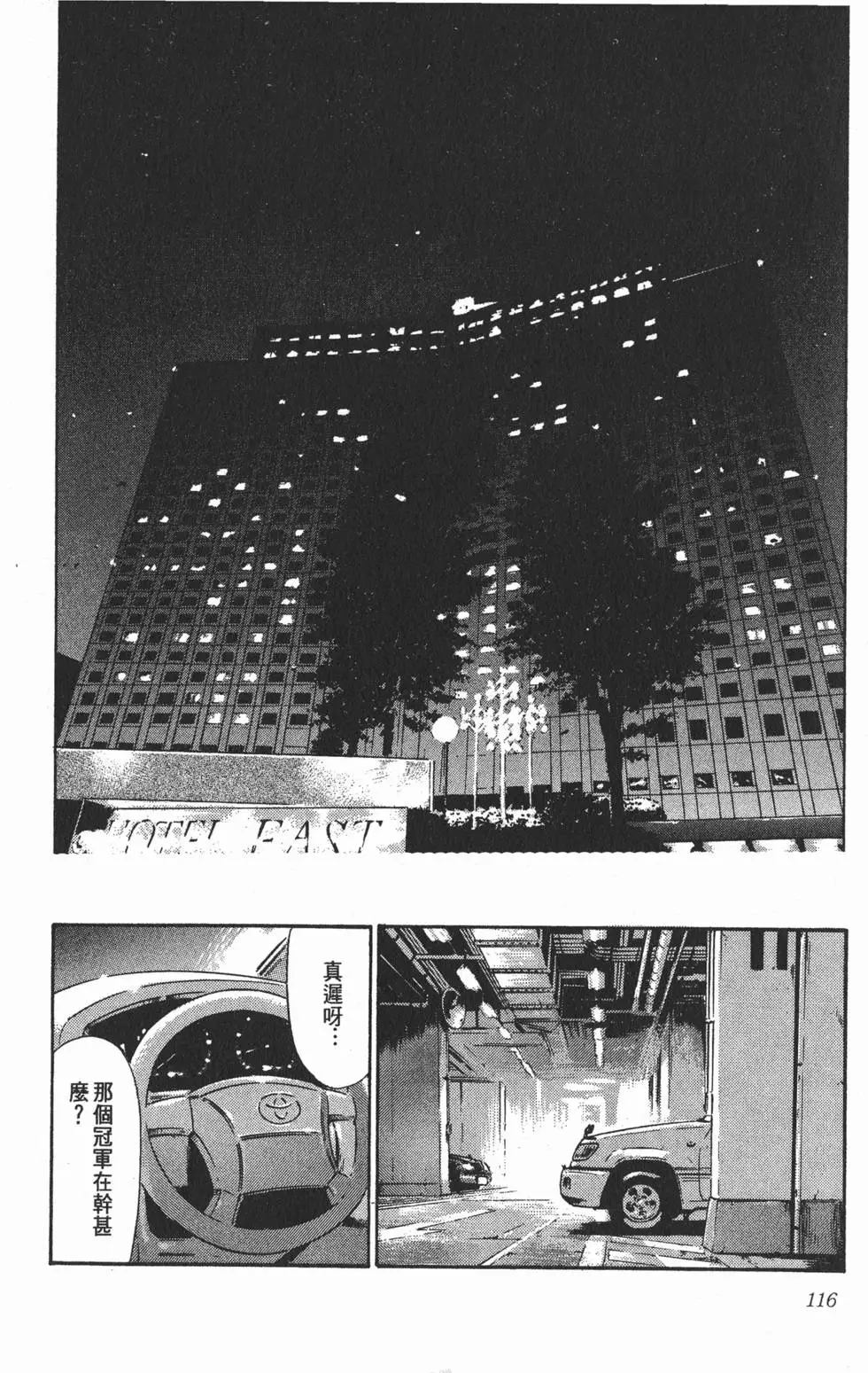 第110页