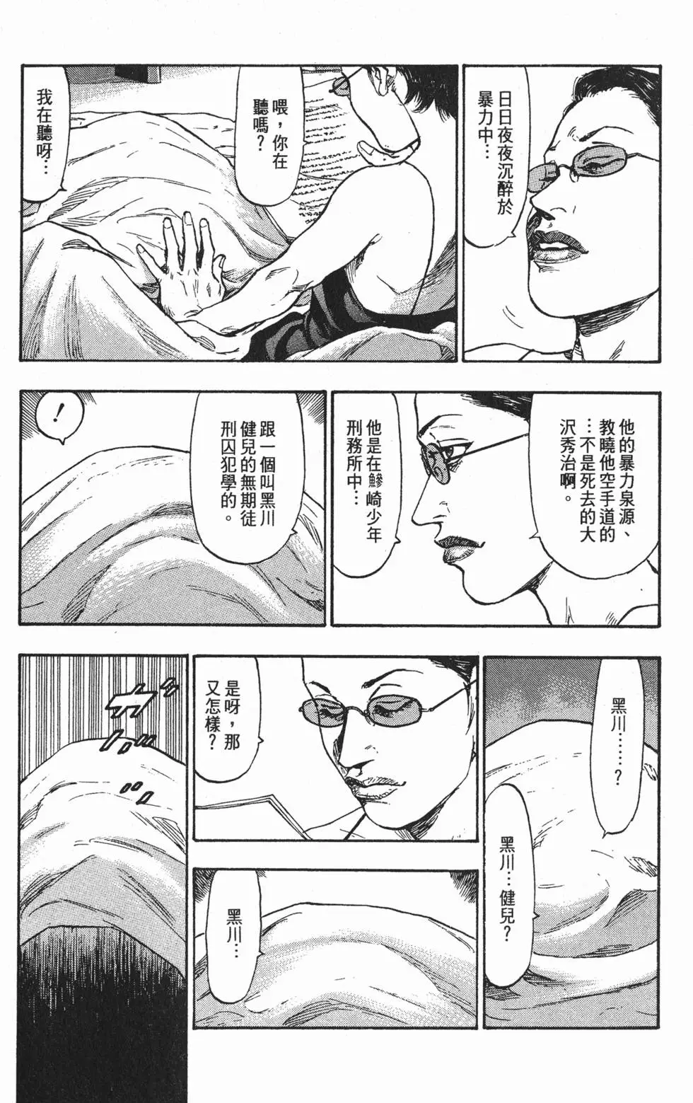 第133页
