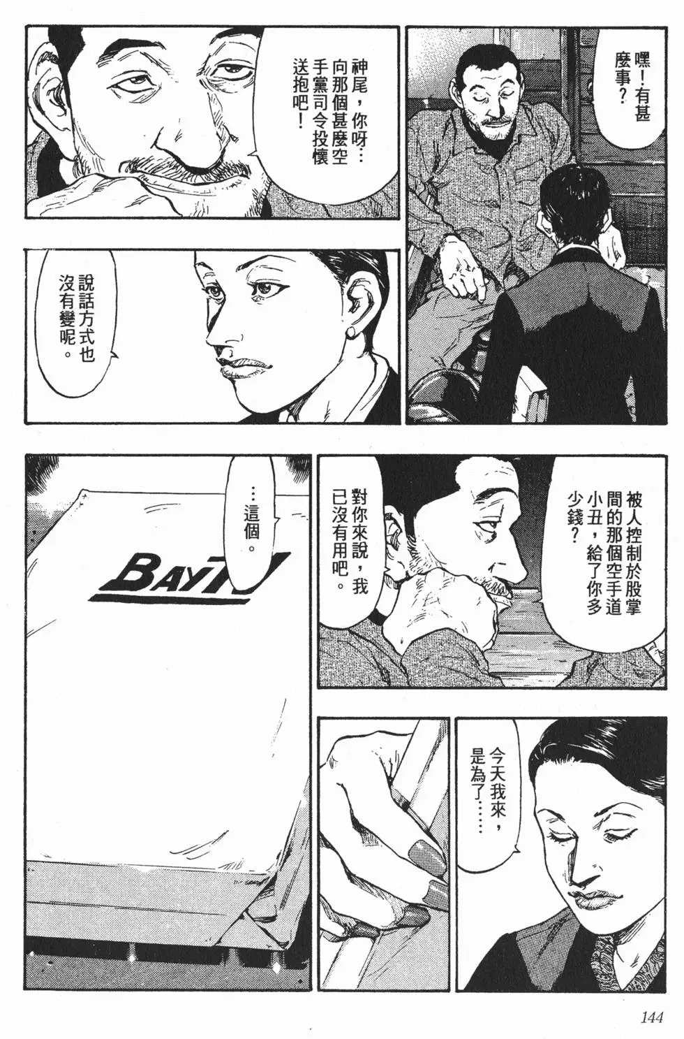 第138页