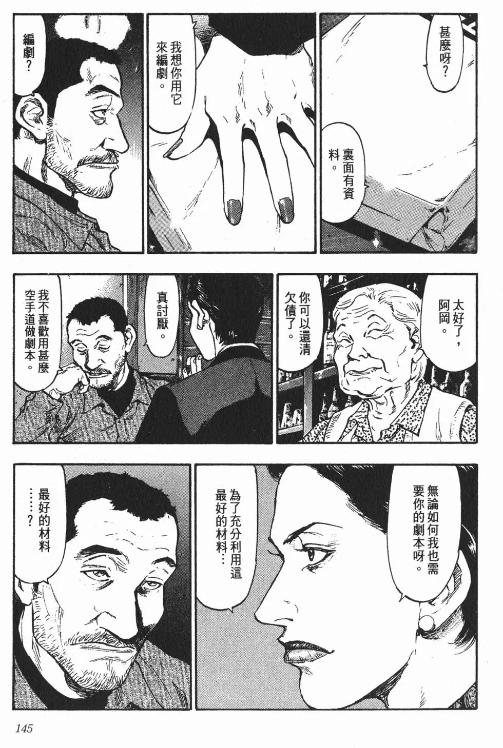 第139页