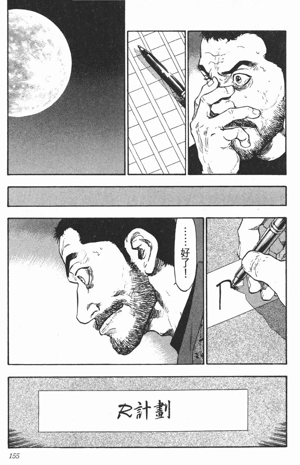 第149页