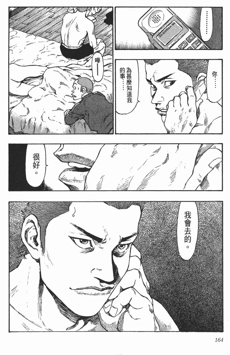 第158页