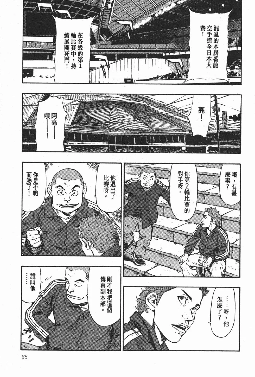 第79页