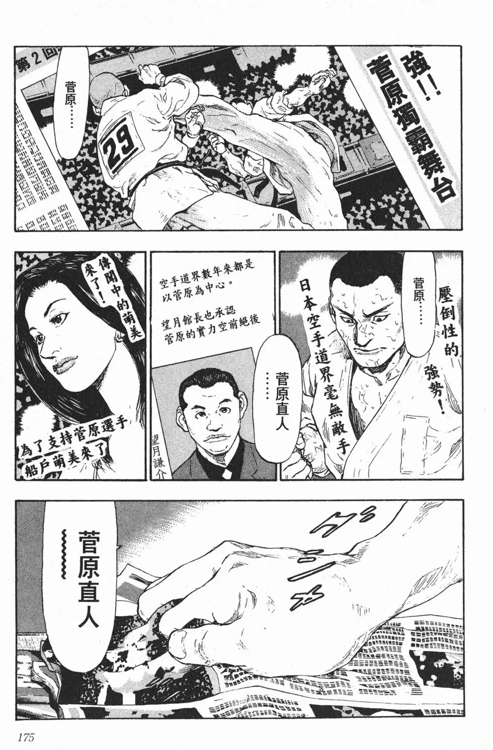 第169页
