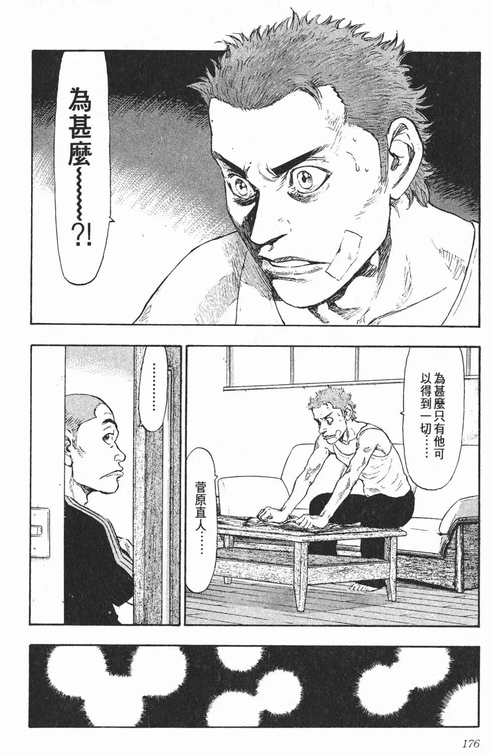 第170页