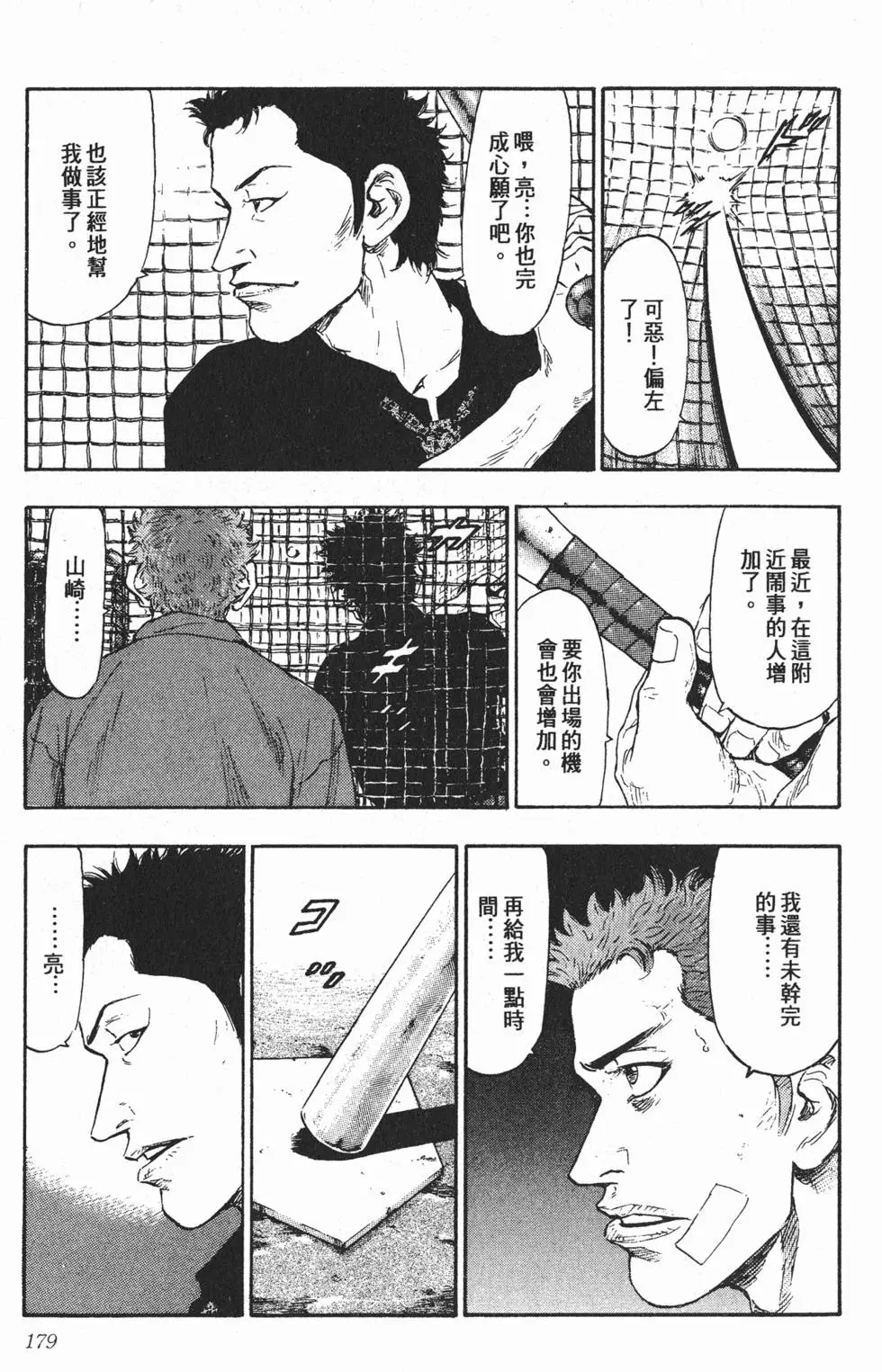 第173页