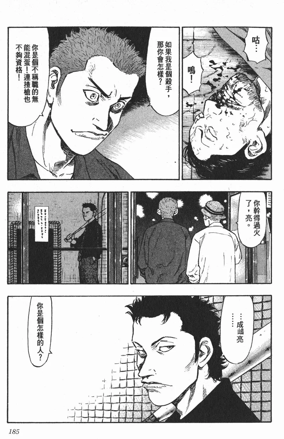 第179页