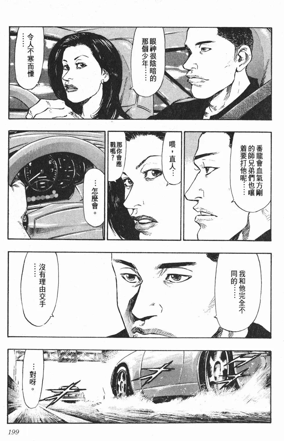 第193页